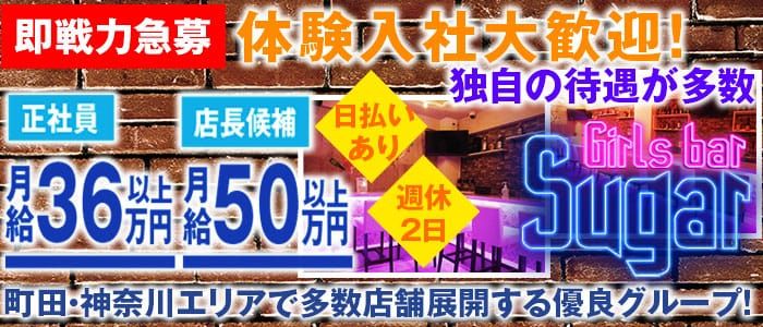 町田・相模原・厚木の男性高収入求人・アルバイト探しは 【ジョブヘブン】