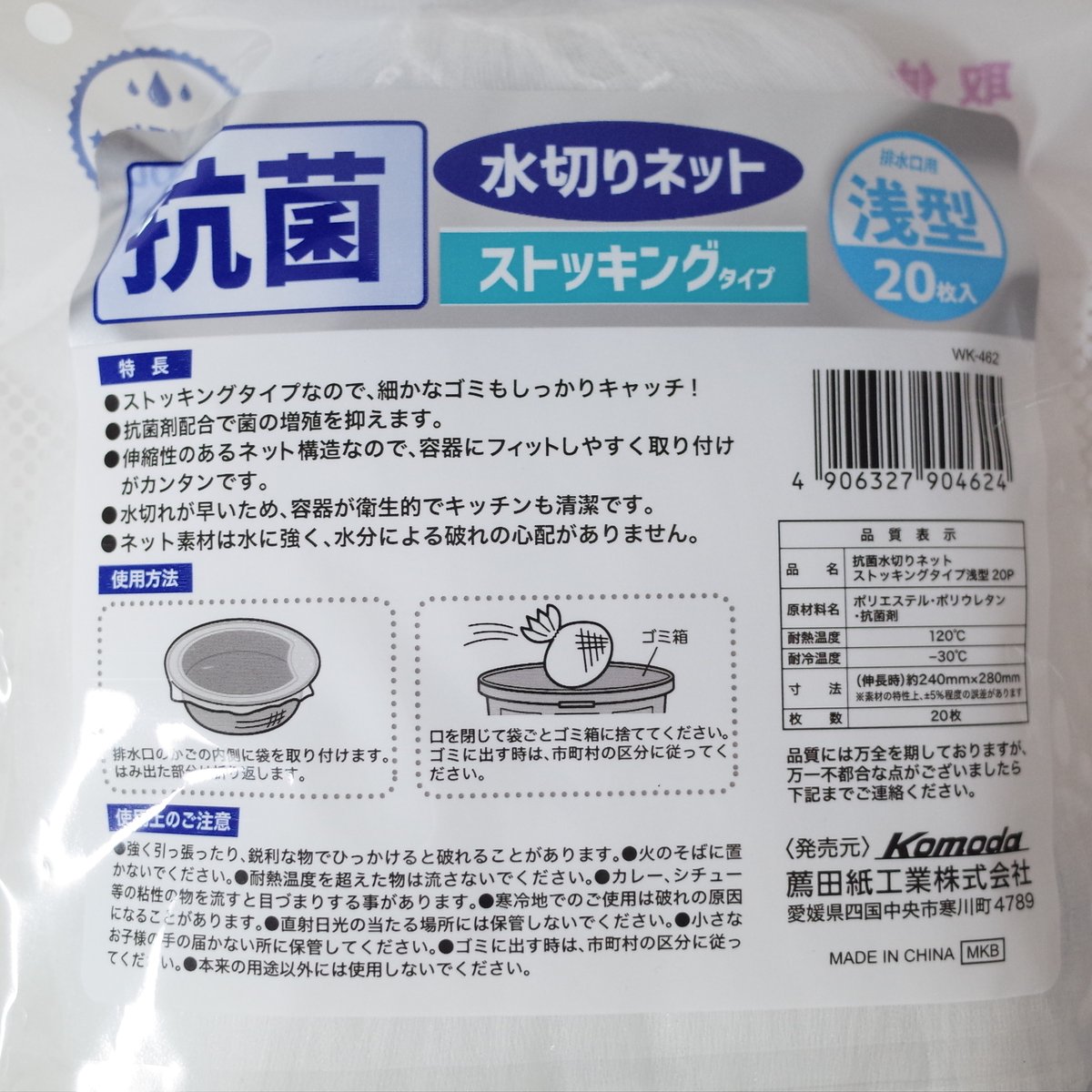 受付終了しました】3月10日（金）ネットショップ入門セミナー（オンラインセミナー） - 愛媛県よろず支援拠点