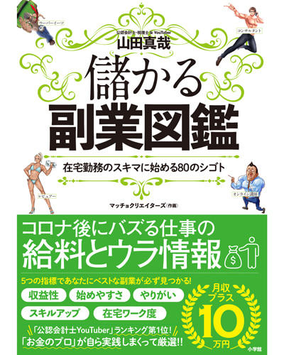 本音で語る】キッチンカーは儲かる？儲からない？その理由とは？