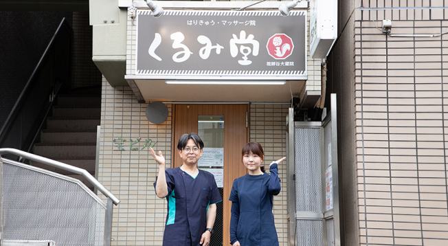 予約可＞鍼灸・マッサージハリケア 千歳烏山駅院(世田谷区 |