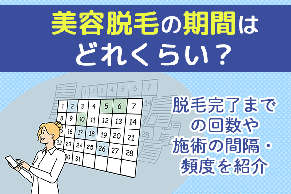 メンズエステで昼間から稼ぐ4つのコツ！昼出勤のメリットと求人も紹介｜リラマガ