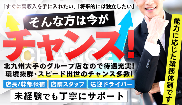 福岡】デリヘルドライバーで稼げるエリア・給料相場まとめ｜野郎WORKマガジン