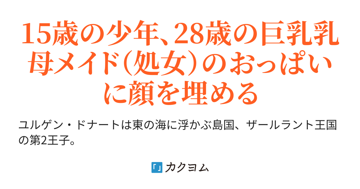 処女が童貞との初体験で目覚めちゃう話・その3(1/2) | どじろー🔞10/18有料少女電子版 さんのマンガ |