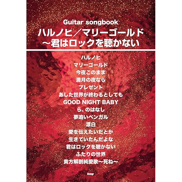 マリーゴールド ギターソロ楽譜全5曲 - メルカリ