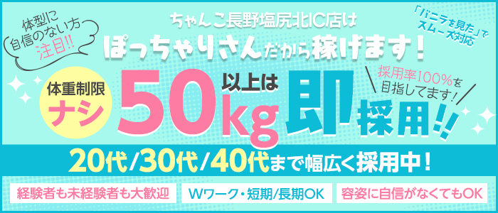 松本・塩尻・安曇野のデリヘルの求人をさがす｜【ガールズヘブン】で高収入バイト