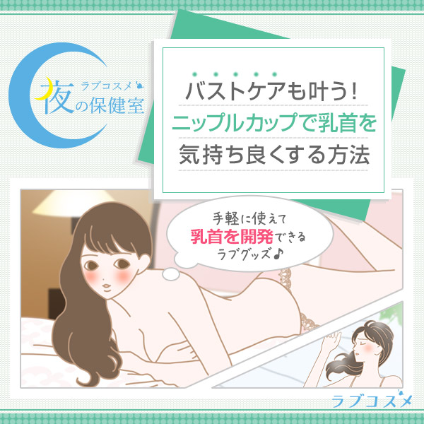 乳首開発グッズ : ONLINE SHOP DX(デラックス)