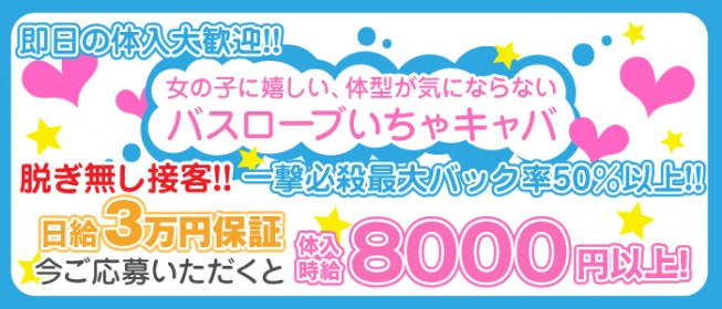 渋谷・六本木・青山のセクキャバ・おっパブ求人ランキング | ハピハロで稼げる風俗求人・高収入バイト・スキマ風俗バイトを検索！