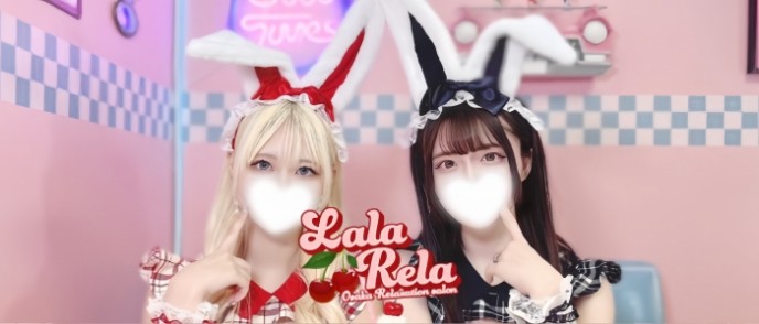 Lala*rela（ララリラ）｜大阪・日本橋・布施・梅田のメンズエステ（メンエス）｜リフナビ大阪