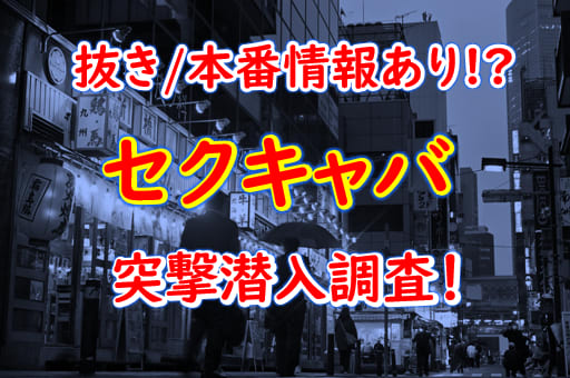 盛岡 セクシークラブ プリンプリン