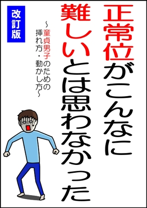 保存版】正常位のやり方や種類、コツを徹底解説。極めればセックスはもっと気持ちいい！ | antenna[アンテナ]