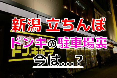 新潟の繁華街のどこで遊ぶ？古町の夜を歩いてみよう！ [男の夜遊び] All About