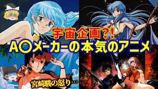 アダルトアニメ アッガ・ルター第一 二話｜Yahoo!フリマ（旧PayPayフリマ）