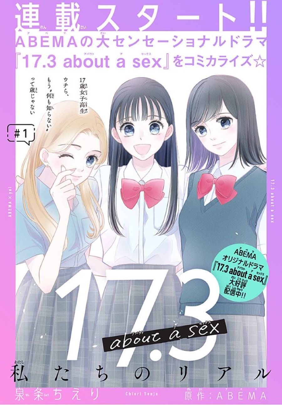 Amazon.co.jp: 女性11人の処女喪失エピソード集②: 初エッチの年齢・場所・相手を赤裸々に語りました 初めてのSEX体験談