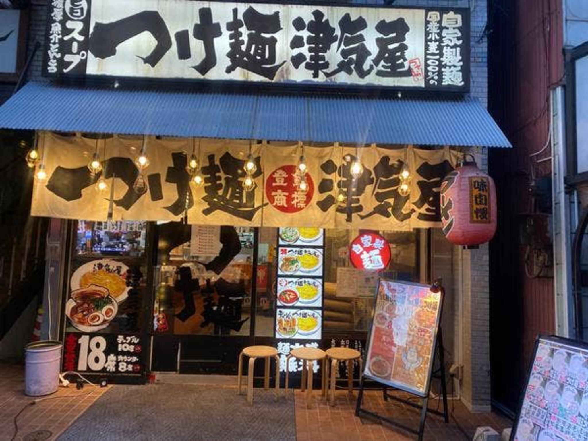 つけ麺 津気屋 西川口店 -