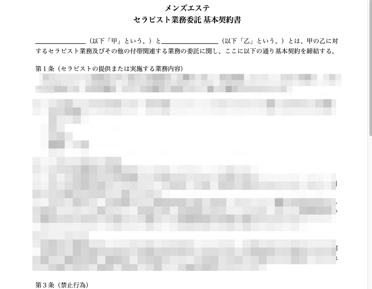 メンズエステクリニックの仕事内容とは？女性専門との違い | BeAle（ビアーレ） BeautyNote