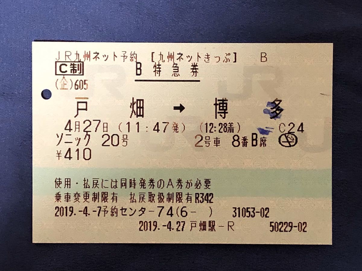 まるこさんの投稿/博多駅 ｜ ことりっぷ