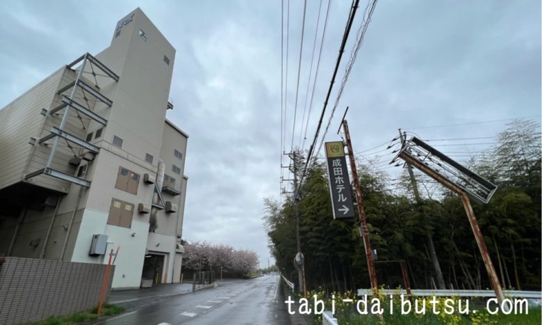 成田駅・京成成田駅近くのラブホ情報・ラブホテル一覧｜カップルズ