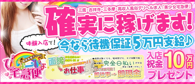 三鷹市の風俗店おすすめランキングBEST10【2023年最新】