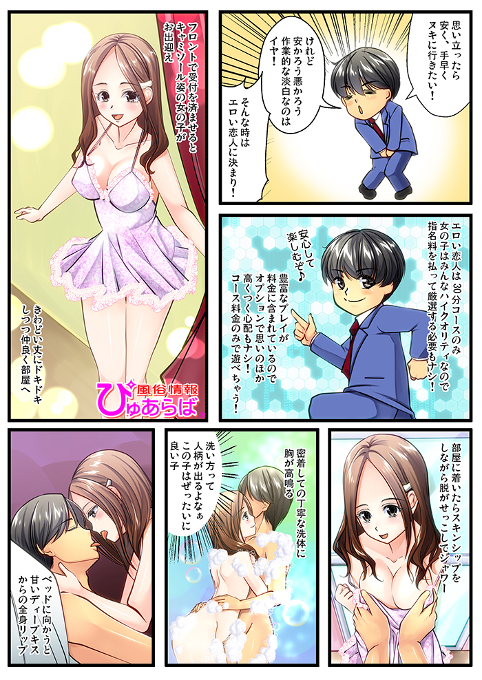 恋人セックスヒロインズ 中野四◯編【xxxxヒロインズ】 - 無料エロ漫画イズム