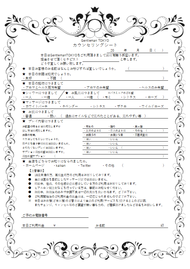 用語集付き]女性用風俗とは？女性用風俗の基本情報について調べてみました - 虎案内