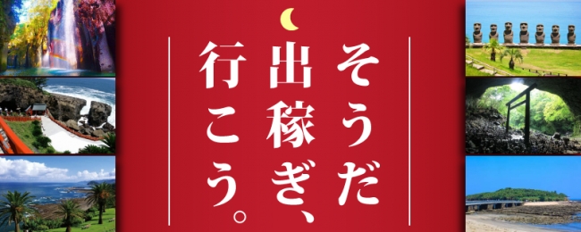 元気夏族のわくわく九州大冒険 4日間 【2日目】』宮崎県の旅行記・ブログ by