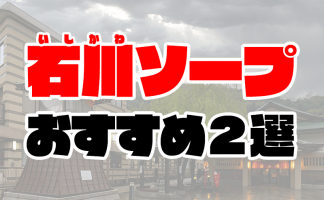 噂の山乃湯温泉は、過剰サービスでまるで異世界！｜スーパーコンパニオン宴会旅行なら宴会ネット