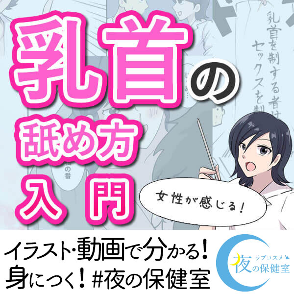 何コレ気持ちいい！こんなの初めて！イッちゃう…』エッチ経験の少ないウブ妹の乳首開発してあげたら乳首だけで恥ずかしそうに連続イキするように！ - エロ動画・アダルトビデオ