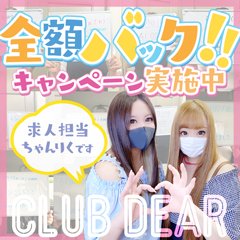 Club Dear -