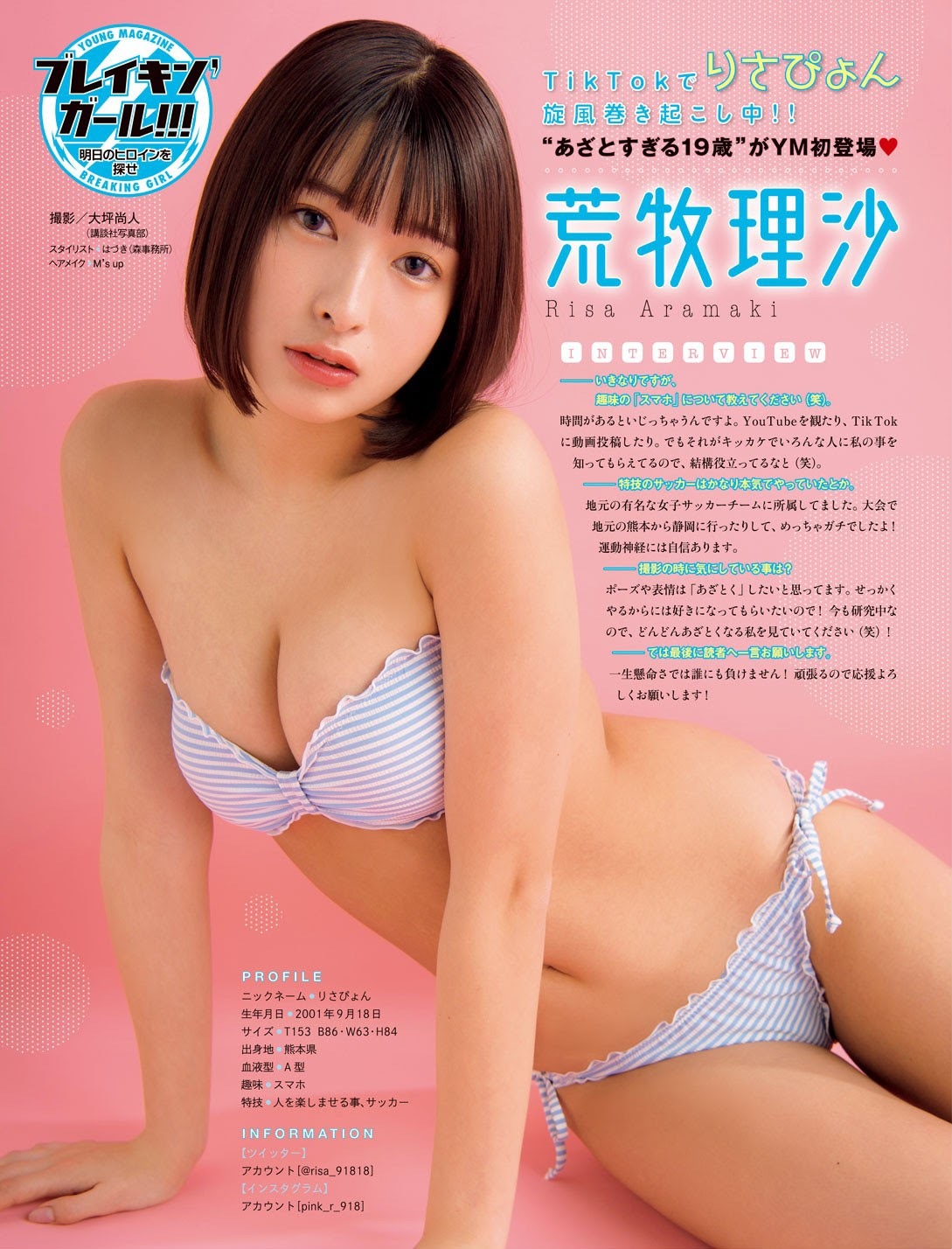 吉木りさ】サンのコレは、エロいの？閲覧注意なの？ : 今日のパトロール日誌