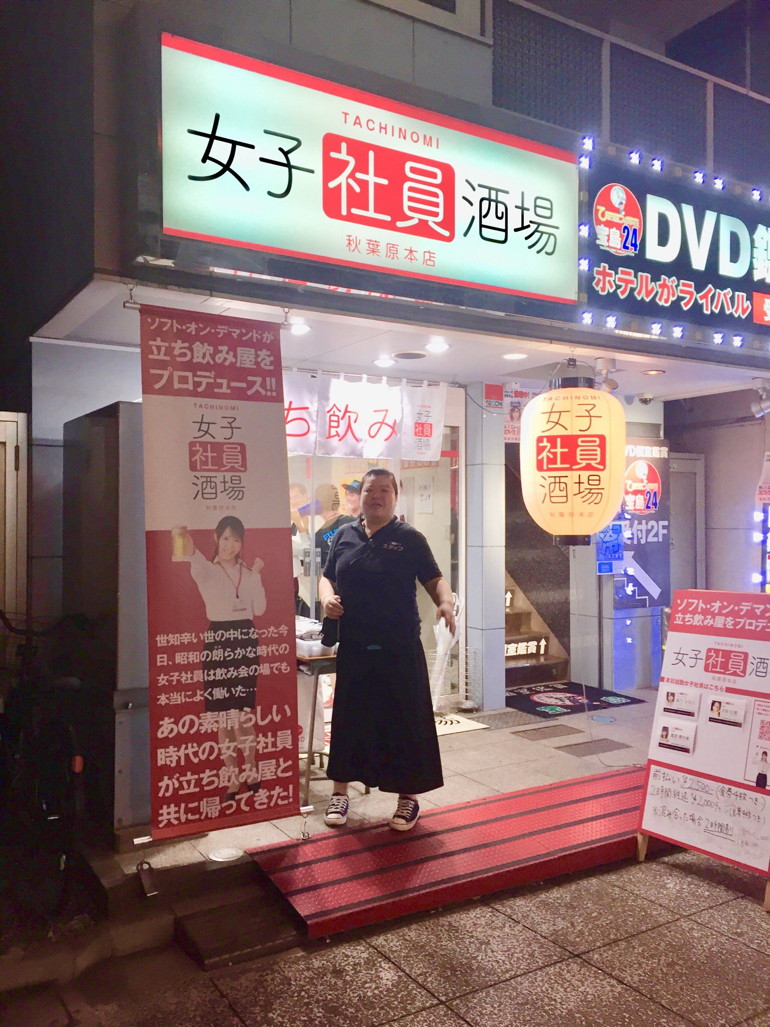 驚】「女子社員酒場秋葉原本店」さんが閉店を延長(2020/03/11) : 秋葉原asterisk(*)α