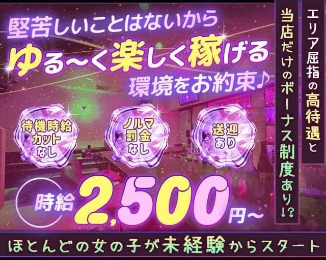 体験入店（体入） - 高松の風俗求人：高収入風俗バイトはいちごなび