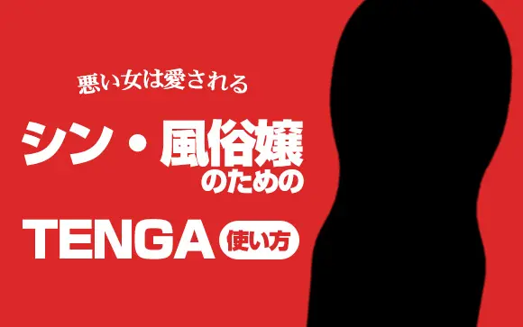 TENGA付属ローション20個入り｜Yahoo!フリマ（旧PayPayフリマ）