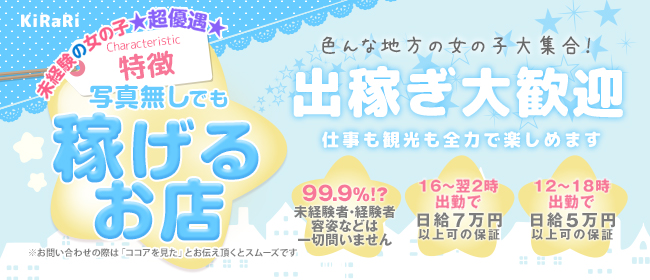 いわき市の風俗男性求人・バイト【メンズバニラ】