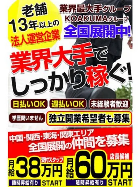 女の子ランキング - なすがママされるがママ西川口(西川口/デリヘル)｜風俗情報ビンビンウェブ