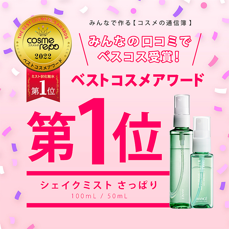 Ｍ.wish Avance 栄店のネイリスト・店長の求人 -