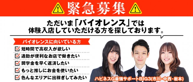 東京の風俗求人｜高収入バイトなら【ココア求人】で検索！