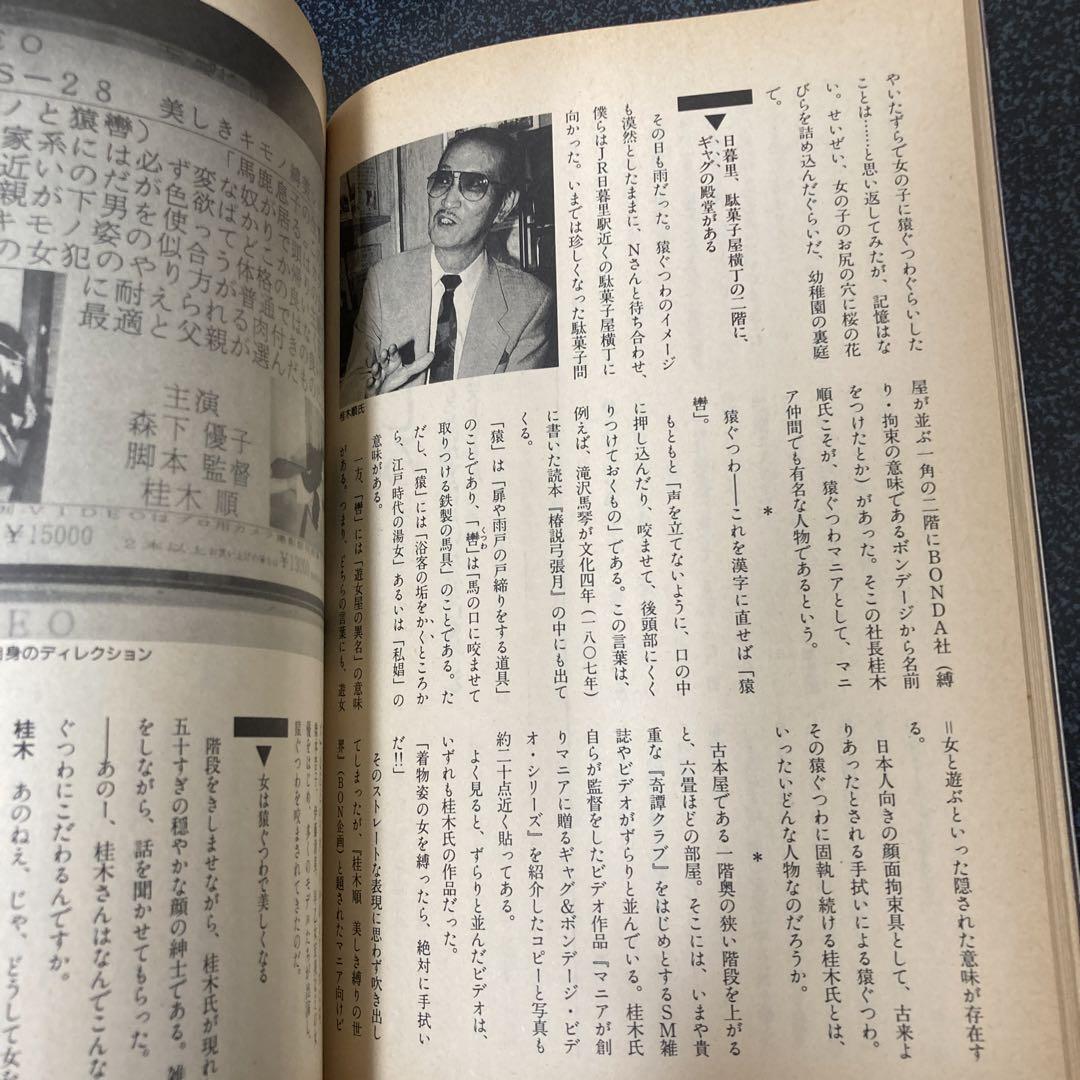 1988/8 異喜・域 １５号