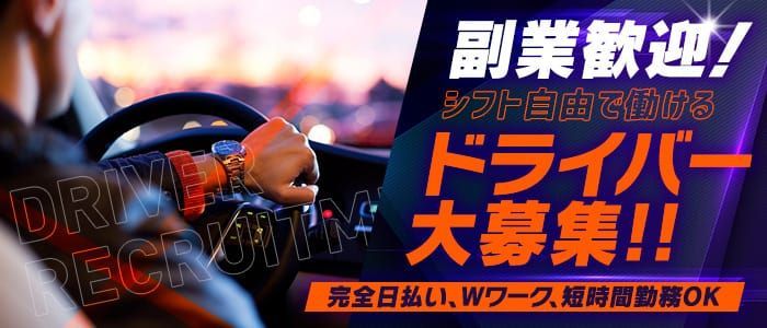 アメイジングビル～道後最大級！遊び方無限大∞ヘルス♪～ -松山/ヘルス｜駅ちか！人気ランキング