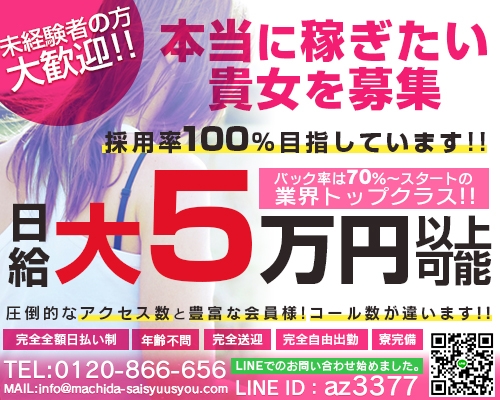 おすすめ】町田の素人・未経験デリヘル店をご紹介！｜デリヘルじゃぱん