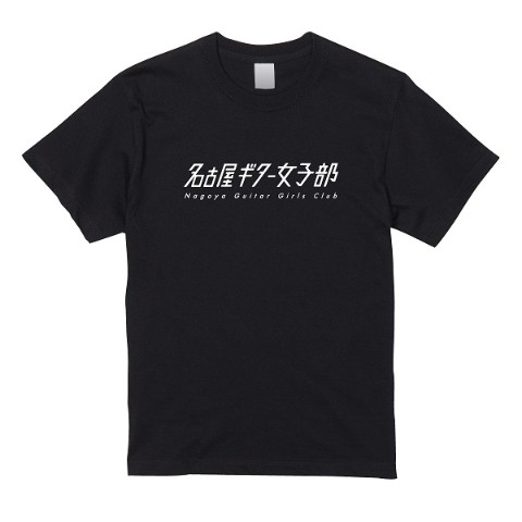 SAPEur 名古屋POPUP bike girl Tシャツの通販