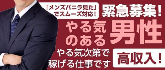 かいかんエステ（長野発・近郊）の店舗情報｜メンズエステマニアックス