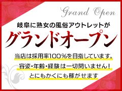 公式】岐阜岐南各務原ちゃんこ | ぽちゃ巨乳素人専門ぽっちゃり激安岐阜風俗