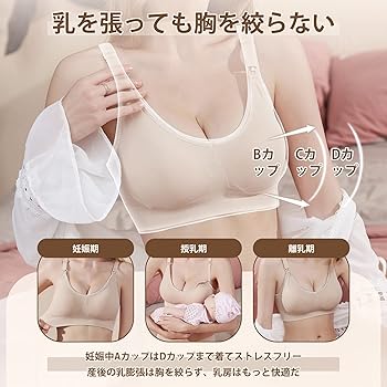 Amazon.co.jp: [Mirachia] 授乳ブラ マタニティブラ