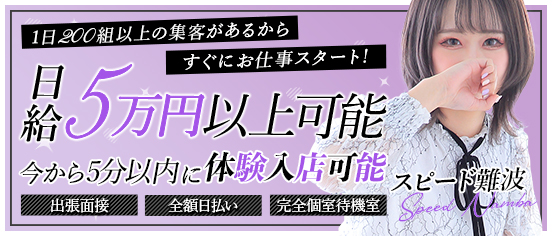 豊中市の風俗男性求人・バイト【メンズバニラ】