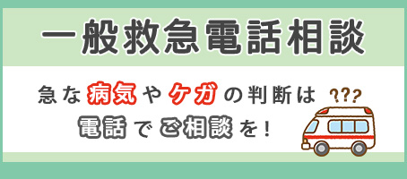 公式】TOKYO MER〜走る緊急救命室〜 | \医学豆知識💡/ 今回は「♯7119」について