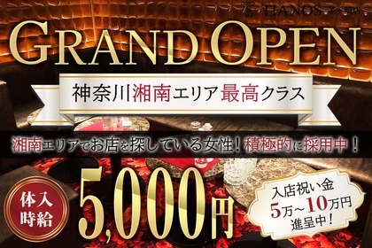 伊勢原市桜台2-20-22(伊勢原駅) ユナイテッド伊勢原 B1F部分のリース店舗・キャバクラ・風俗可の貸店舗・貸事務所|テナントナイター[1624]