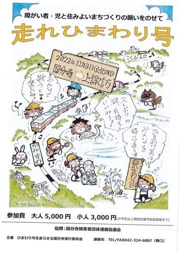 家族の家ひまわり国分寺【小平市】の料金と空き状況-介護付き有料老人ホーム｜安心介護紹介センター(旧かいごDB)