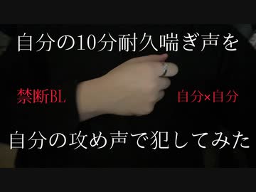 BL】そこは敏感、、、男の喘ぎ声ｗｗｗ - YouTube