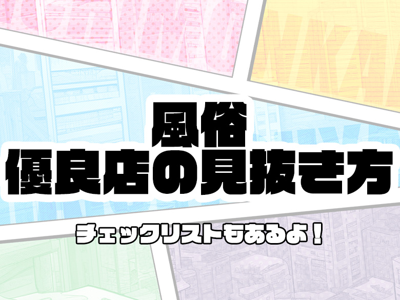 アキバのJK見抜き風俗 | 秋葉原へよく行くヲタクのブログ～The