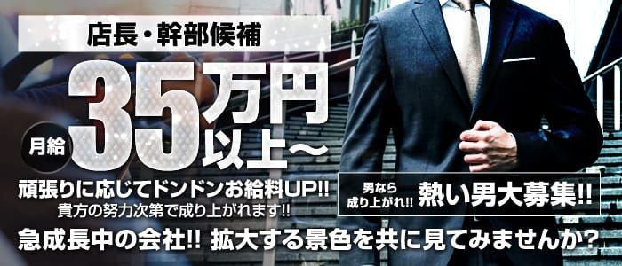 春日部の風俗求人｜高収入バイトなら【ココア求人】で検索！